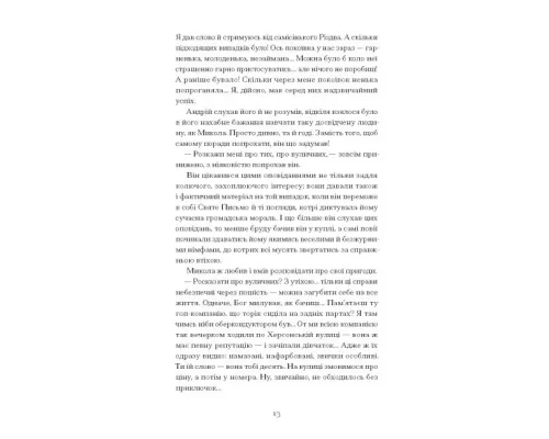 Сонце сходить. Вибрані твори (Класична проза)