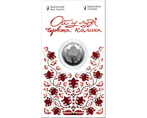 Монета НБУ "Ой у лузі червона калина"