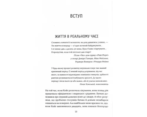 Визначні роки. Як перетворити хороші шанси на великі можливості