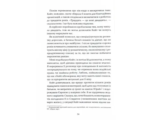 Визначні роки. Як перетворити хороші шанси на великі можливості