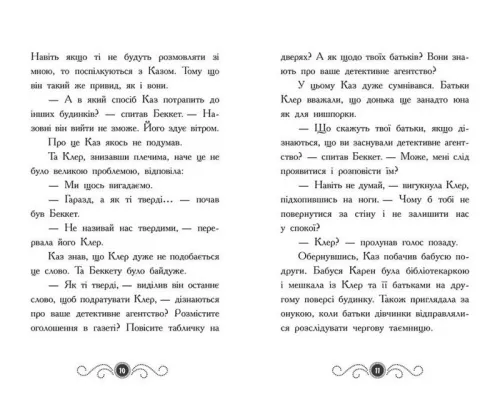 Бібліотека з привидами: Привид під стріхою. Книга 2