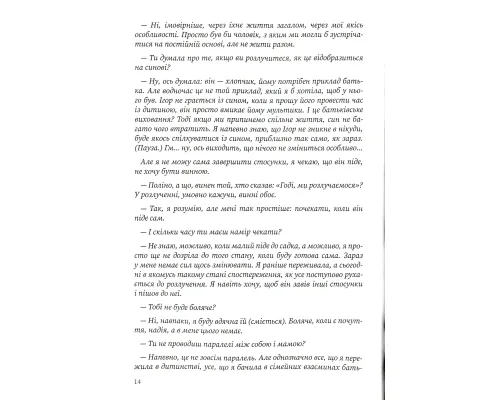 Мама і тато більше не разом. Як допомогти дітям пережити розлучення батьків