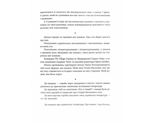 Живі. Зрозуміти українську літературу