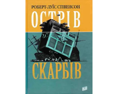 Острів скарбів (Урбіно)