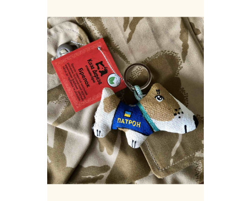 Keychain "Patron"