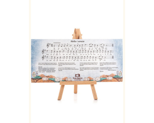 Postcard «Holy Family with Christmas Carols»