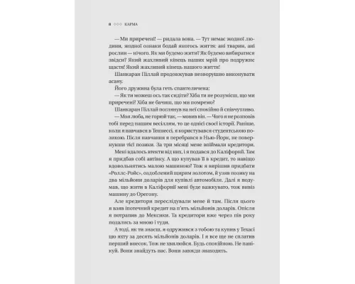 Карма. Посібник йогина зі створення власної долі