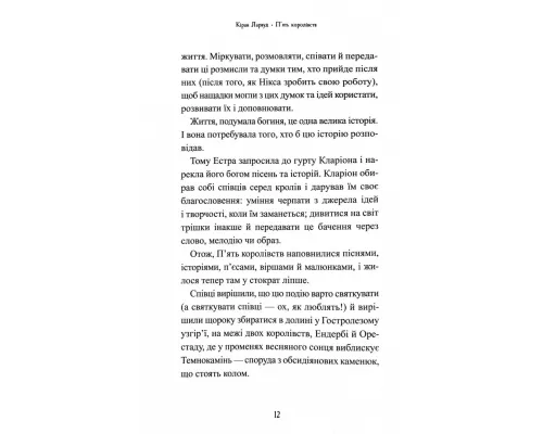 Звірі Хмуросердого лісу